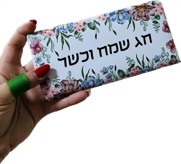 שוקולד ממותג לפסח